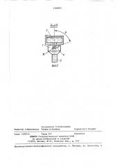 Устройство для определения микроколичеств веществ (патент 1386893)