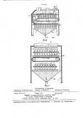 Устройство для трясения лубоволокнистого материала (патент 1440966)