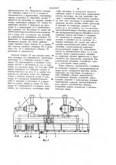 Устройство для гибки обечаек из листовых заготовок (патент 1015967)