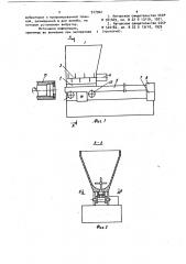 Устройство для нанесения покрытия на внутреннюю поверхность формы центробежного литья (патент 917902)