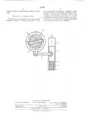 Устройство для изменения угла опережения впрыска топлива (патент 217786)