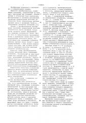 Преобразователь угловых положений вала (патент 1168802)