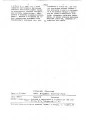 Устройство для распределения воздуха (патент 1529019)