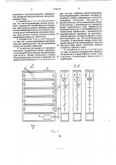 Способ защиты от теплового излучения и устройство для его осуществления (патент 1732112)