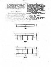 Способ изготовления выводов анодов оксидно- полупроводниковых конденсаторов (патент 983776)