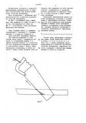 Ручная пила (патент 1423381)