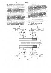 Индуктор для нагрева удлиненных проводящих тел (патент 955526)