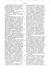 Электронагреватель для упаковочной машины (патент 1613384)