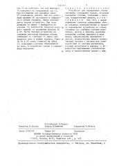 Устройство для определения объема скважины (патент 1425313)