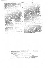 Стабилизатор напряжения (патент 1130845)