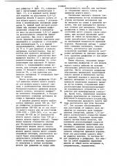 Устройство для загрузки доменной печи (патент 1118685)