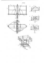Подъемная площадка для строительно-монтажных и ремонтных работ (патент 679709)