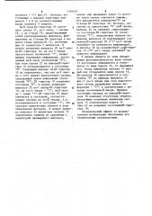 Фотоэлектрическое реле (патент 1141431)