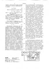 Электромагнитный толщиномер покрытий (патент 1095062)