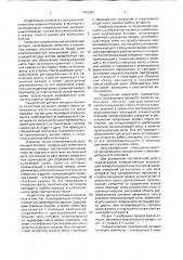 Пневматический высевающий аппарат (патент 1782394)