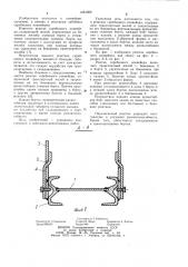Рештак скребкового конвейера (патент 1051000)