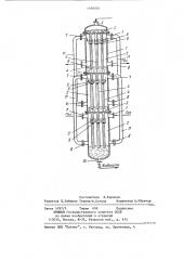 Аппарат для контактирования газа (пара) с жидкостью (патент 1180036)