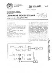 Способ ремонта трубопровода (патент 1534242)