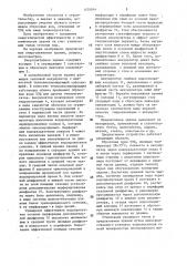 Энергоактивное здание (патент 1470914)