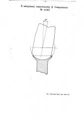 Головка винта (патент 55003)