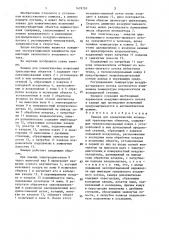 Камера для климатических испытаний (патент 1479795)