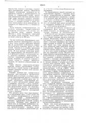 Способ получения полиуретановых смол (патент 655318)