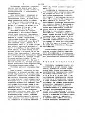 Отстойник (патент 1443929)