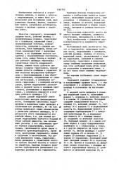 Гидромолот (патент 1165743)