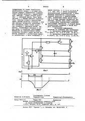 Формирователь импульсов (патент 984004)