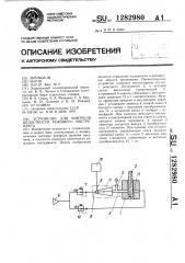 Устройство для контроля целостности режущего инструмента (патент 1282980)