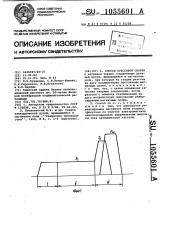 Способ прессовой сварки (патент 1055601)