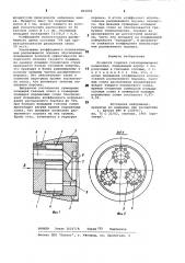Мундштук горелки газопорошковогонапыления (патент 801892)