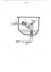 Дробеструйная установка для поверхностного упрочнения изделий (патент 897489)