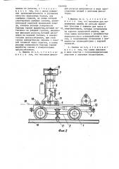 Камнерезная машина для вырезки блоков бороздовых проб (патент 1461950)