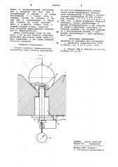 Способ контроля симметричностишпоночного паза (патент 800600)