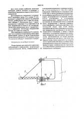 Опора факела для морского нефтегазодобывающего сооружения (патент 1663116)