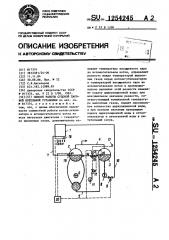 Способ работы судовой паровой котельной установки (патент 1254245)