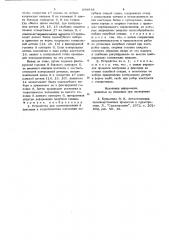 Устройство для ориентирования и фиксации в теоретическом положении палубных секций судна (патент 698834)