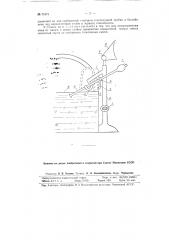 Станок для наводки стеклодувной трубки при наборе стекломассы (патент 71873)