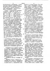 Устройство для термической обработки поршневых колец (патент 855025)