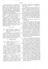 Вихревой пылеуловитель (патент 1346200)