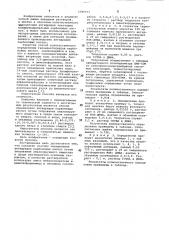 Способ определения ангидридов карбоновых кислот (патент 1046677)