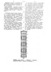 Строительный элемент типа колонны (патент 1222787)