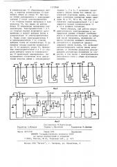 Многодвигательный электропривод поточной линии (патент 1171948)