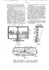 Гусеничный движитель (патент 1093600)