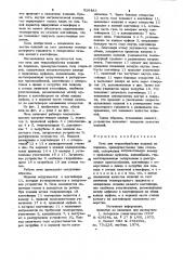 Печь для термообработки изделий из порошка (патент 926483)