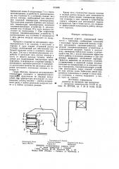 Котельный агрегат (патент 916886)