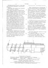 Шнек (патент 611786)