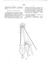 Ограничитель высоты подъема крюковой обоймы крана (патент 688420)