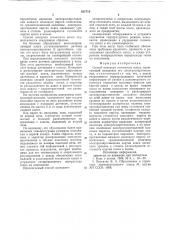 Способ контроля готовности кокса (патент 621719)